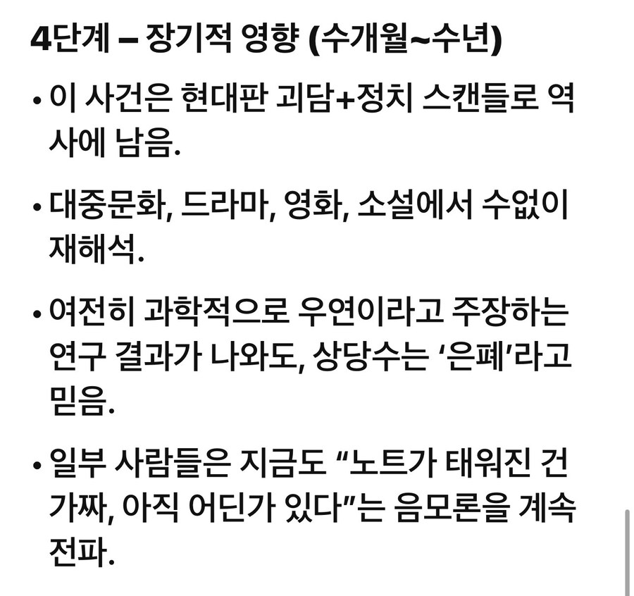 '성경책의 진실'_11.jpg