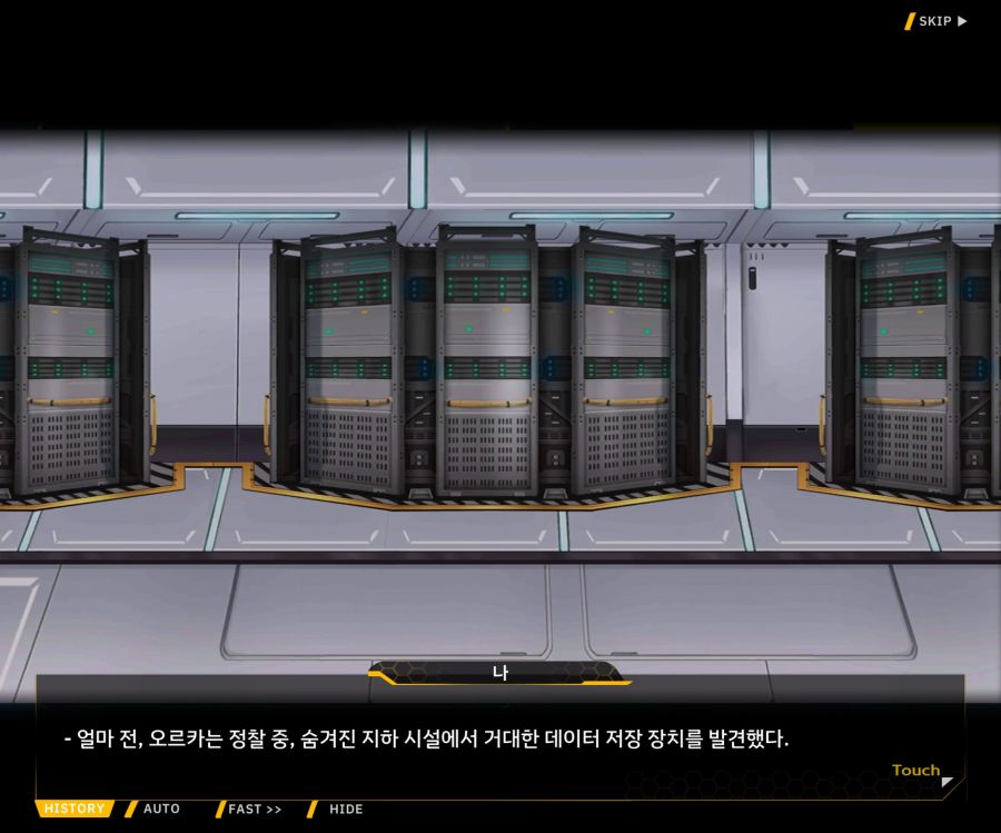 [이벤트]더럽혀진 마지막 기록 EV1-2 [재시작]OP_33.jpg