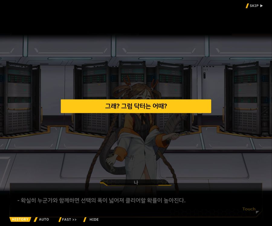 [이벤트]더럽혀진 마지막 기록 EV1-2 [재시작]OP_41.jpg