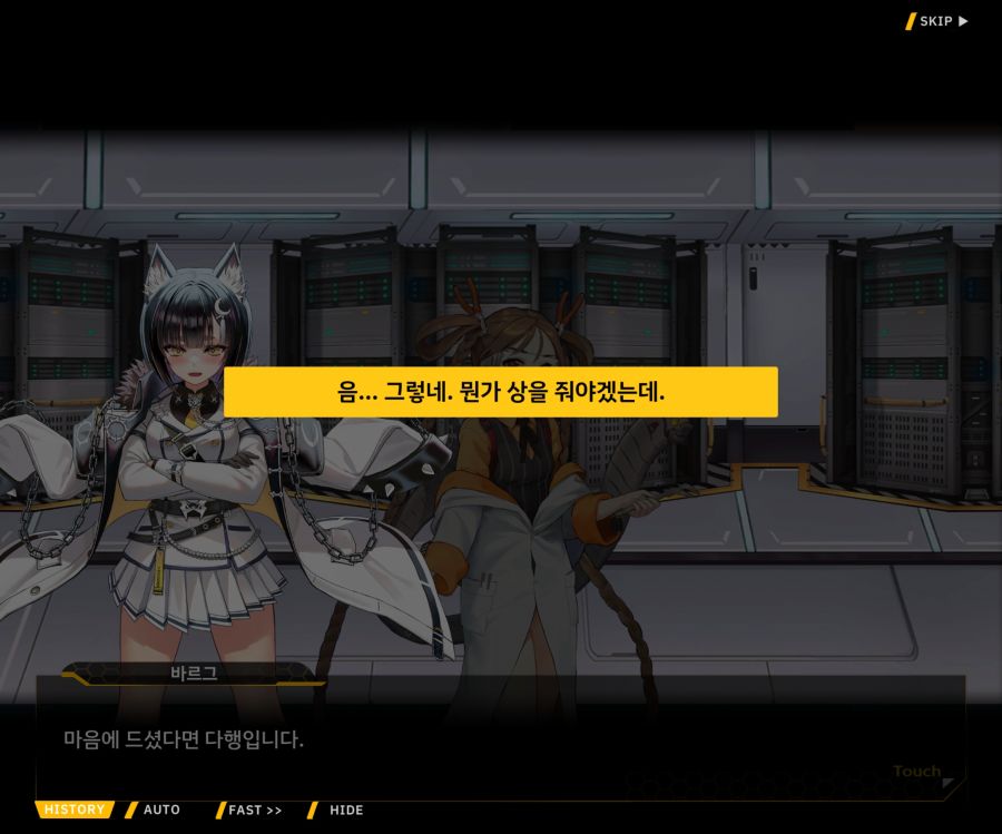 [이벤트]더럽혀진 마지막 기록 EV1-2 [재시작]OP_50.jpg