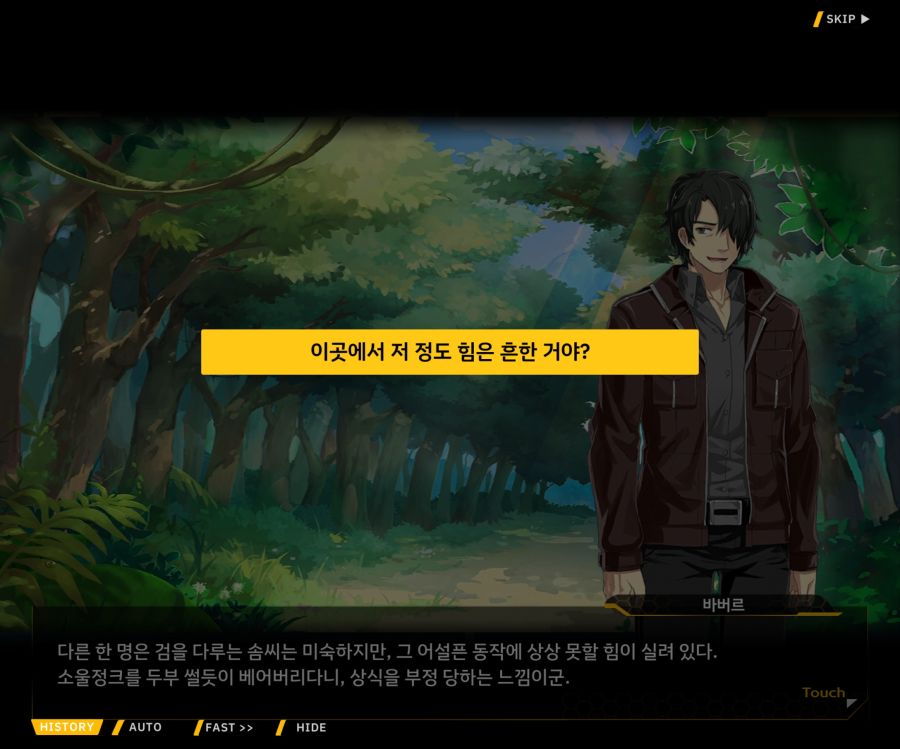[이벤트]더럽혀진 마지막 기록 EV1-3 [헤매는 복수의 검 1]_114.jpg