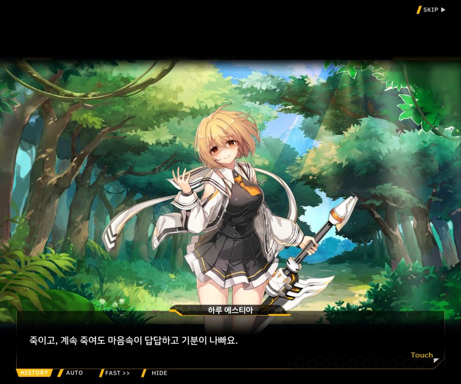 [이벤트]더럽혀진 마지막 기록 EV1-3 [헤매는 복수의 검 1]_152.jpg