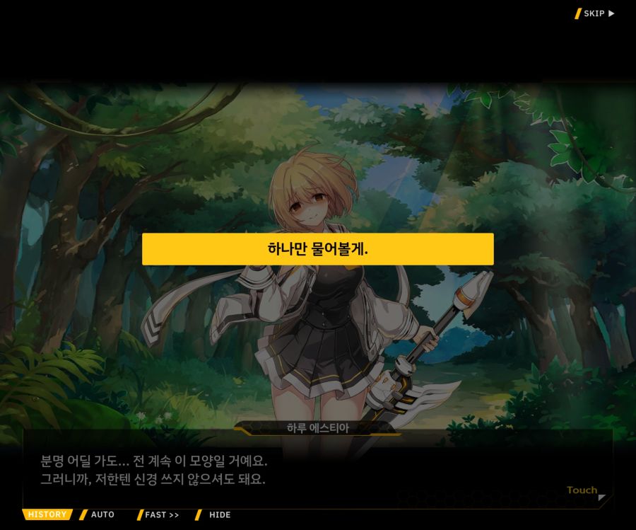 [이벤트]더럽혀진 마지막 기록 EV1-3 [헤매는 복수의 검 1]_155.jpg