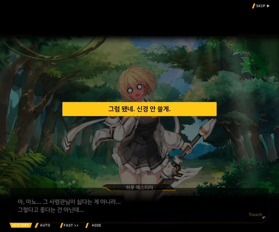 [이벤트]더럽혀진 마지막 기록 EV1-3 [헤매는 복수의 검 1]_158.jpg