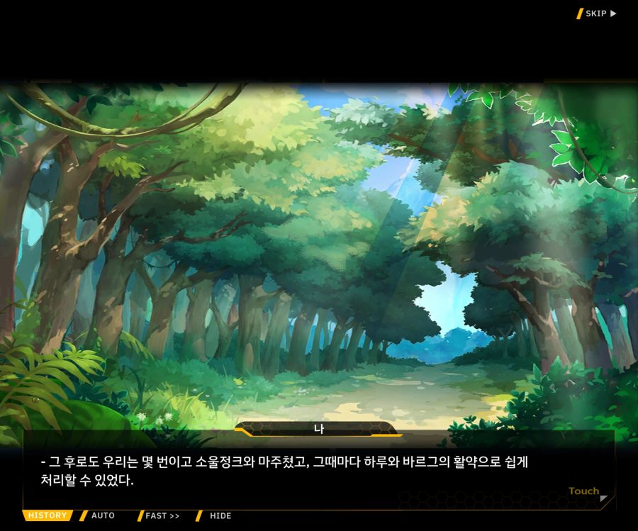 [이벤트]더럽혀진 마지막 기록 EV1-3 [헤매는 복수의 검 1]_166.jpg