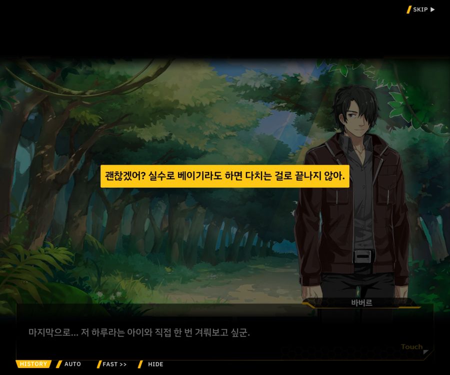 [이벤트]더럽혀진 마지막 기록 EV1-3 [헤매는 복수의 검 1]_171.jpg
