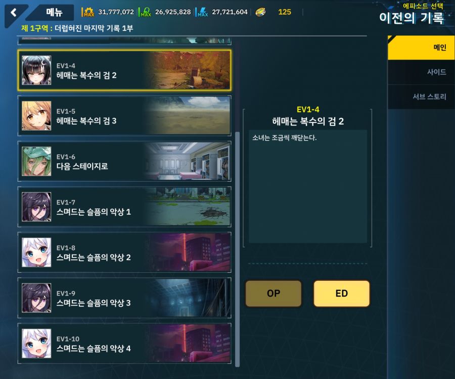 [이벤트]더럽혀진 마지막 기록 EV1-4 [헤매는 복수의 검 2]_1.jpg