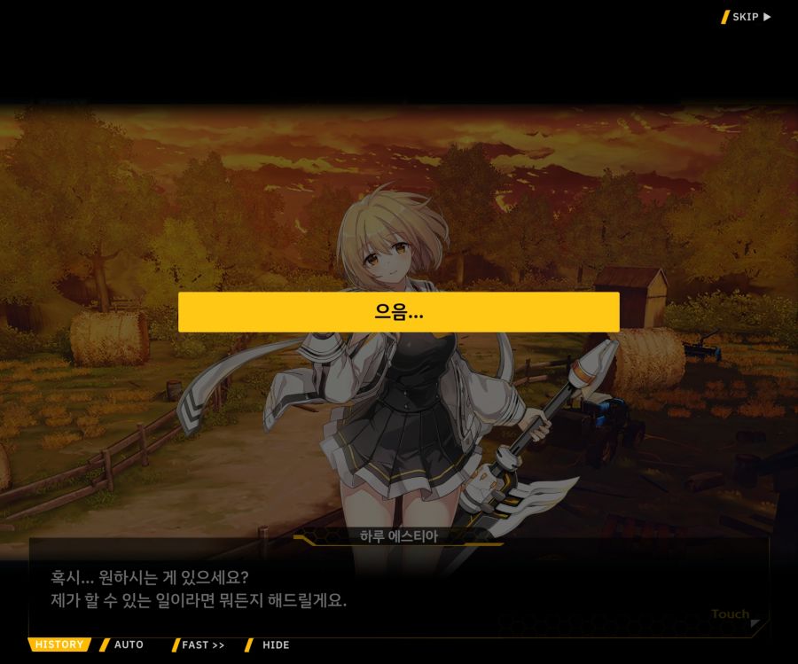 [이벤트]더럽혀진 마지막 기록 EV1-4 [헤매는 복수의 검 2]_63.jpg
