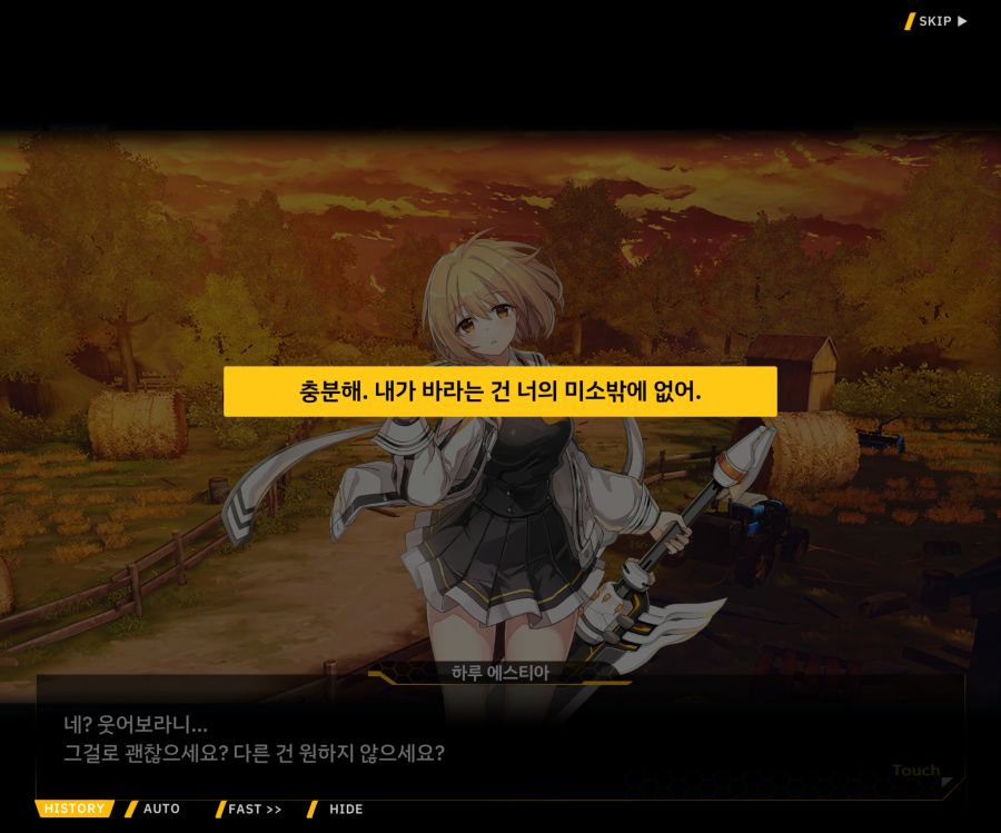 [이벤트]더럽혀진 마지막 기록 EV1-4 [헤매는 복수의 검 2]_68.jpg