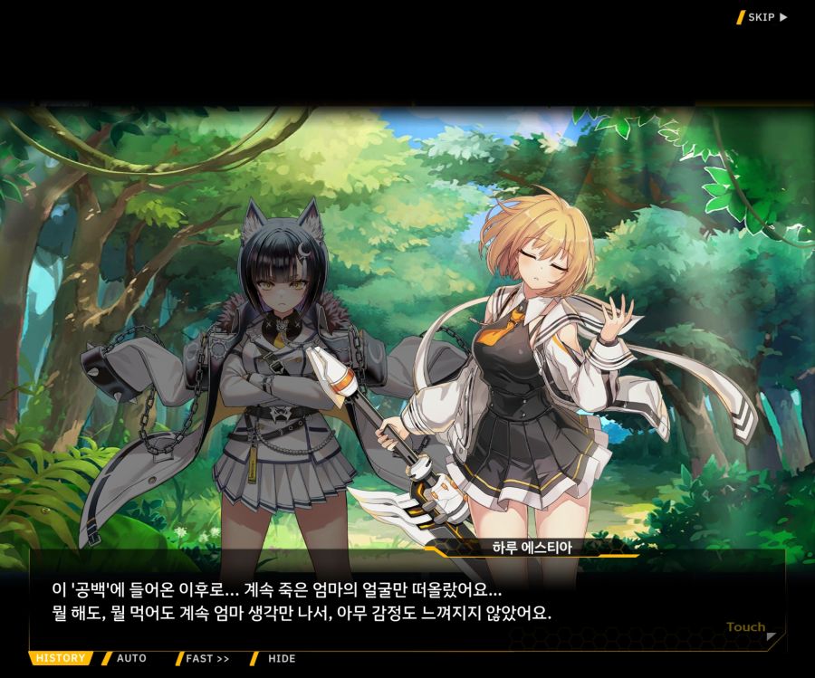 [이벤트]더럽혀진 마지막 기록 EV1-4 [헤매는 복수의 검 2]_95.jpg