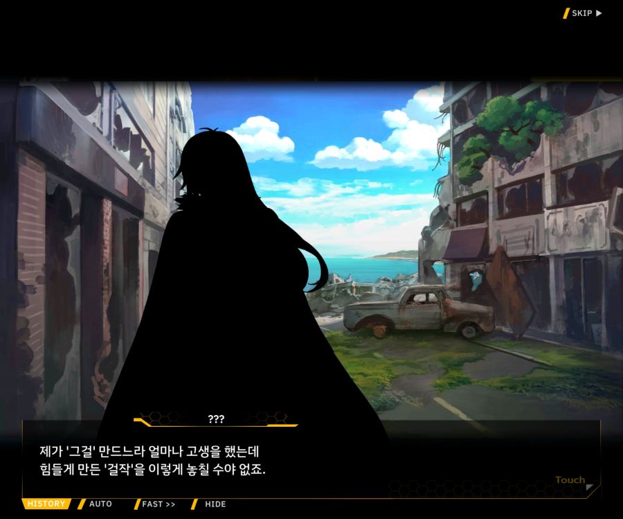 [이벤트]더럽혀진 마지막 기록 EV1-4 [헤매는 복수의 검 2]_154.jpg