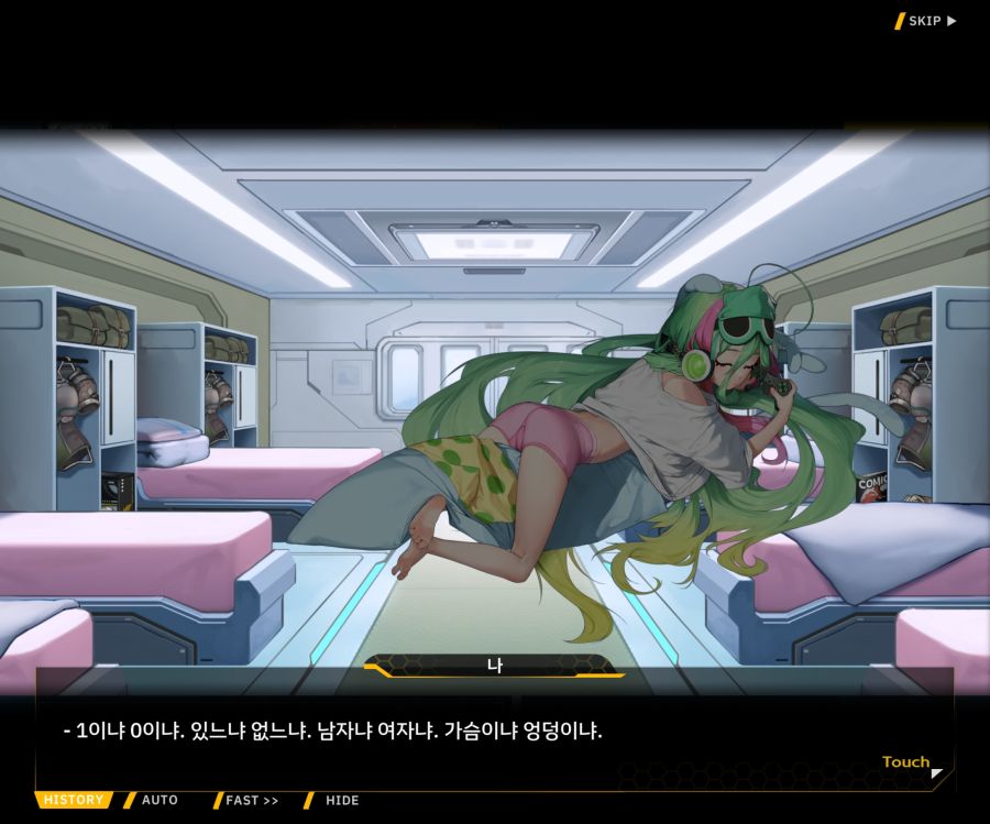 [이벤트]더럽혀진 마지막 기록 EV1-6 [다음 스테이지로]_11.jpg