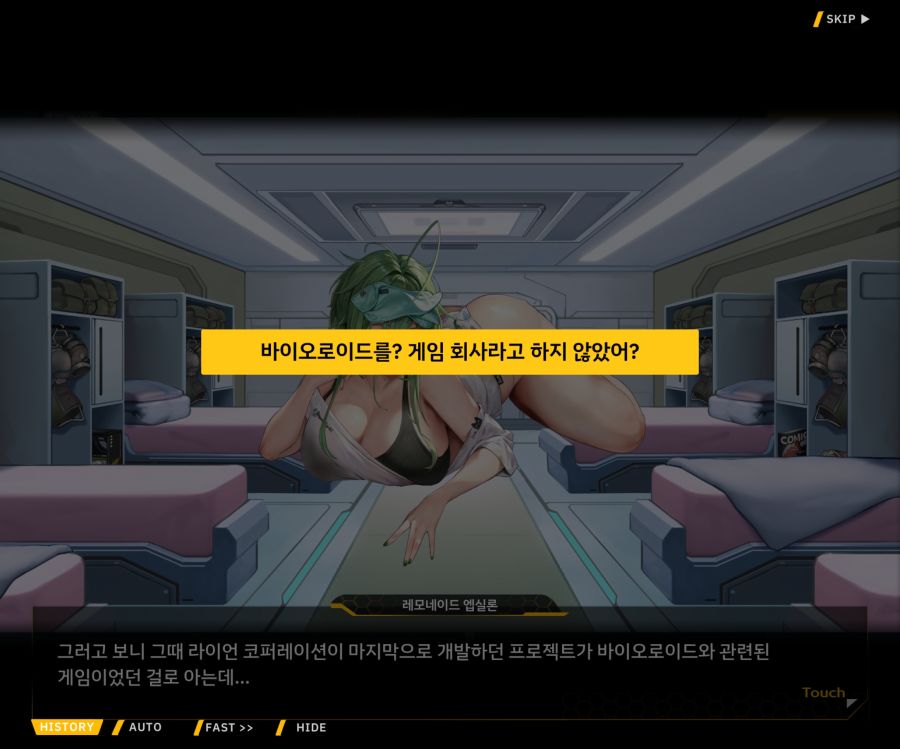 [이벤트]더럽혀진 마지막 기록 EV1-6 [다음 스테이지로]_65.jpg