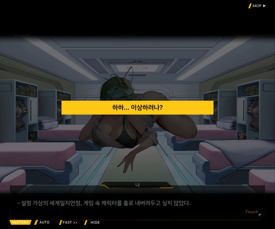 [이벤트]더럽혀진 마지막 기록 EV1-6 [다음 스테이지로]_76.jpg