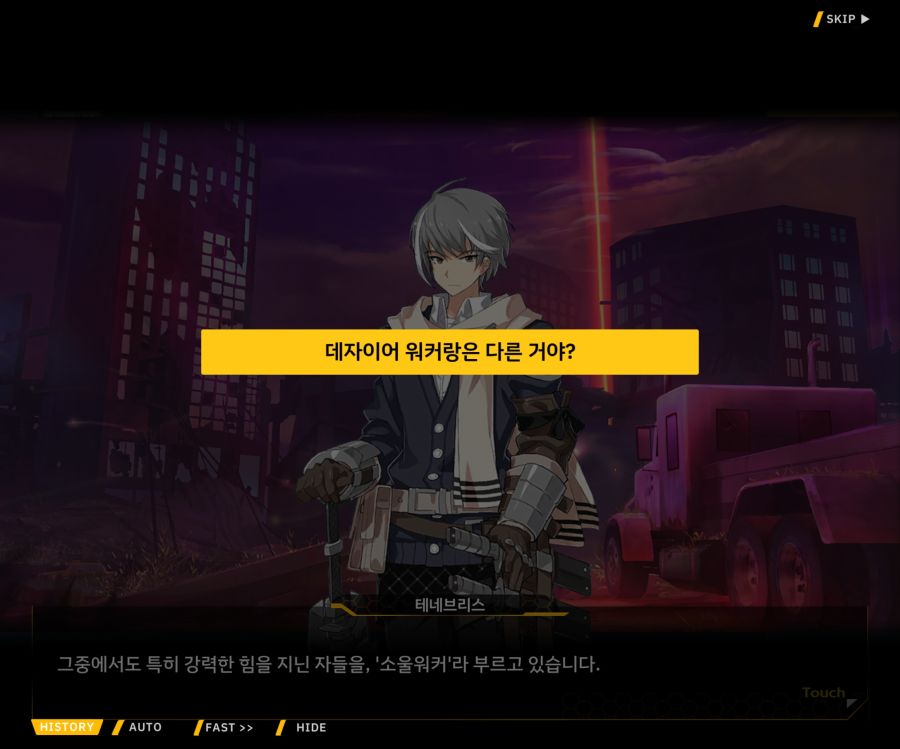 [이벤트]더럽혀진 마지막 기록 EV1-8 [스며드는 슬픔의 악상 2]OP_23.jpg