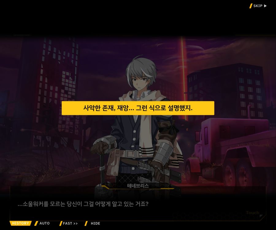 [이벤트]더럽혀진 마지막 기록 EV1-8 [스며드는 슬픔의 악상 2]OP_26.jpg