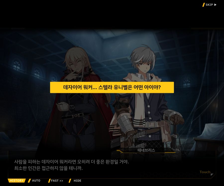[이벤트]더럽혀진 마지막 기록 EV1-9 [스며드는 슬픔의 악상 3]_15.jpg