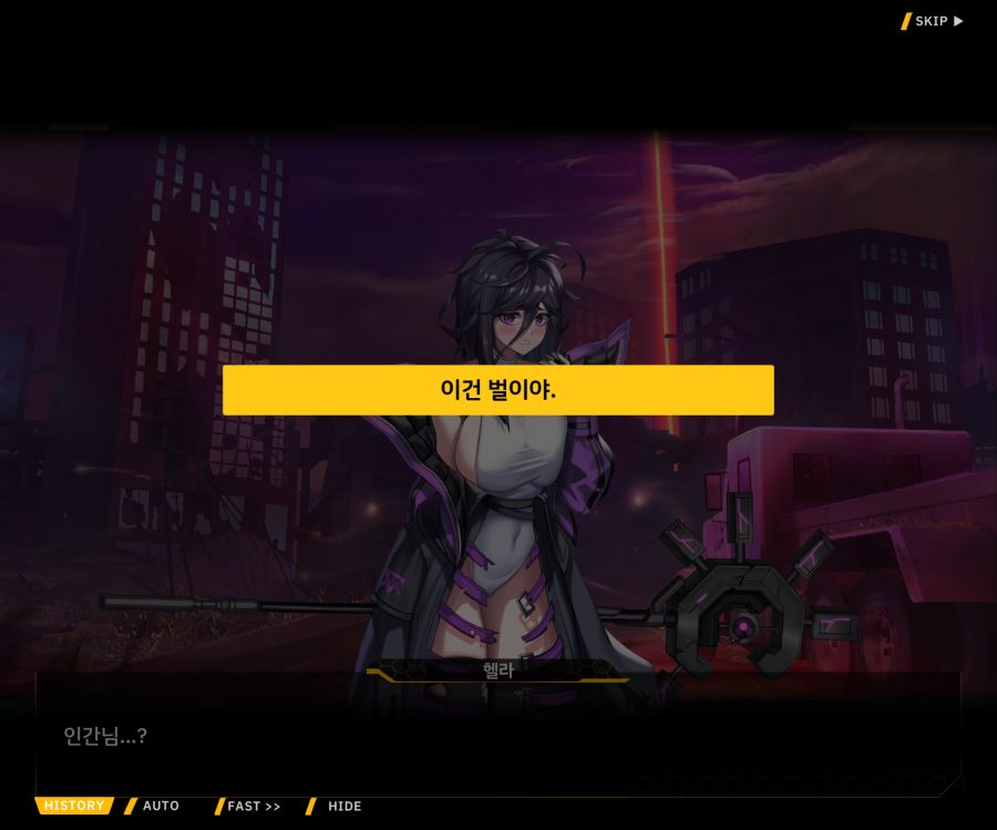 [이벤트]더럽혀진 마지막 기록 EV1-10 [스며드는 슬픔의 악상 4]OP_32.jpg