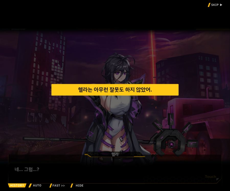 [이벤트]더럽혀진 마지막 기록 EV1-10 [스며드는 슬픔의 악상 4]OP_36.jpg