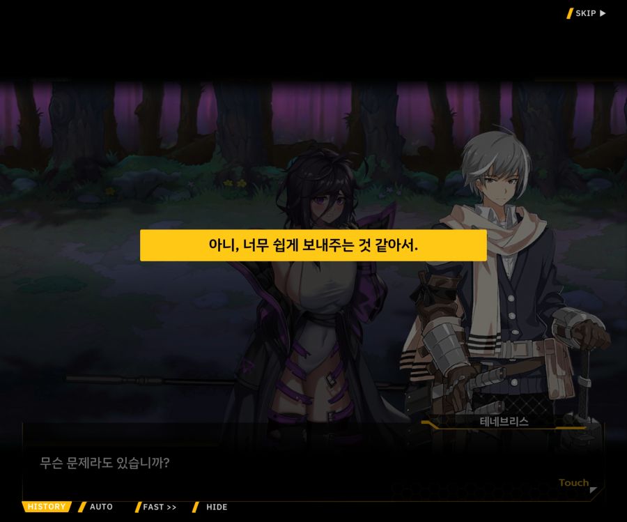 [이벤트]더럽혀진 마지막 기록 EV1-10 [스며드는 슬픔의 악상 4]OP_80.jpg