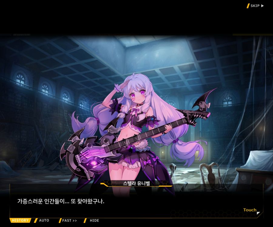 [이벤트]더럽혀진 마지막 기록 EV1-10 [스며드는 슬픔의 악상 4]OP_145.jpg