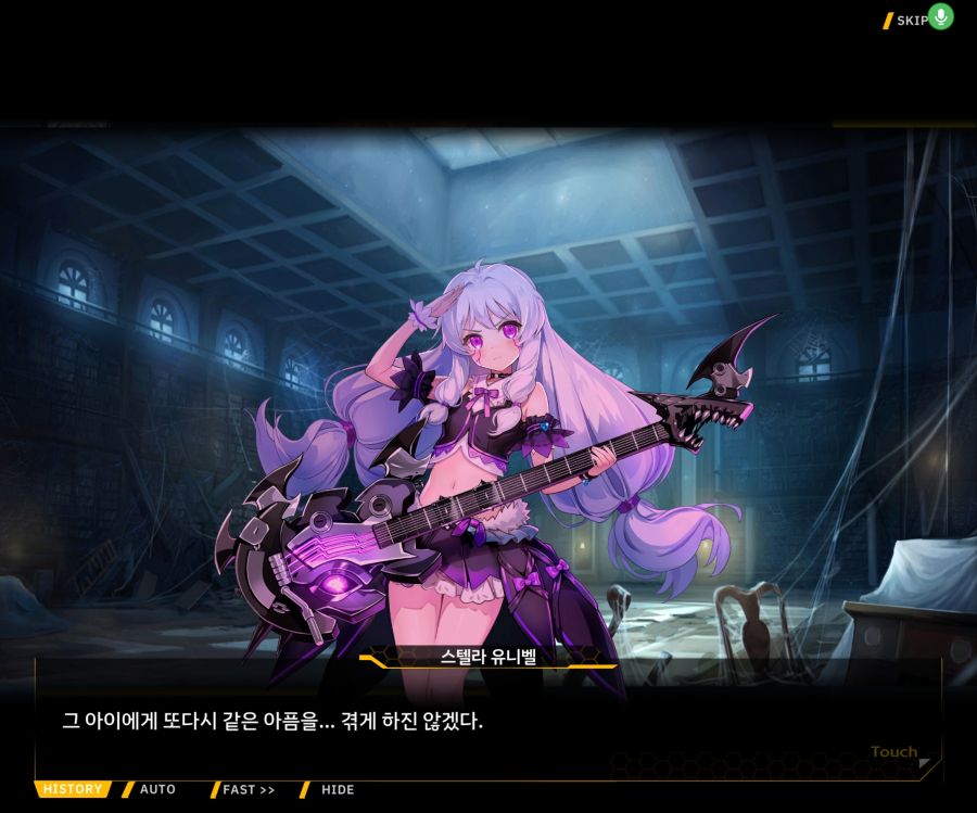 [이벤트]더럽혀진 마지막 기록 EV1-10 [스며드는 슬픔의 악상 4]OP_150.jpg