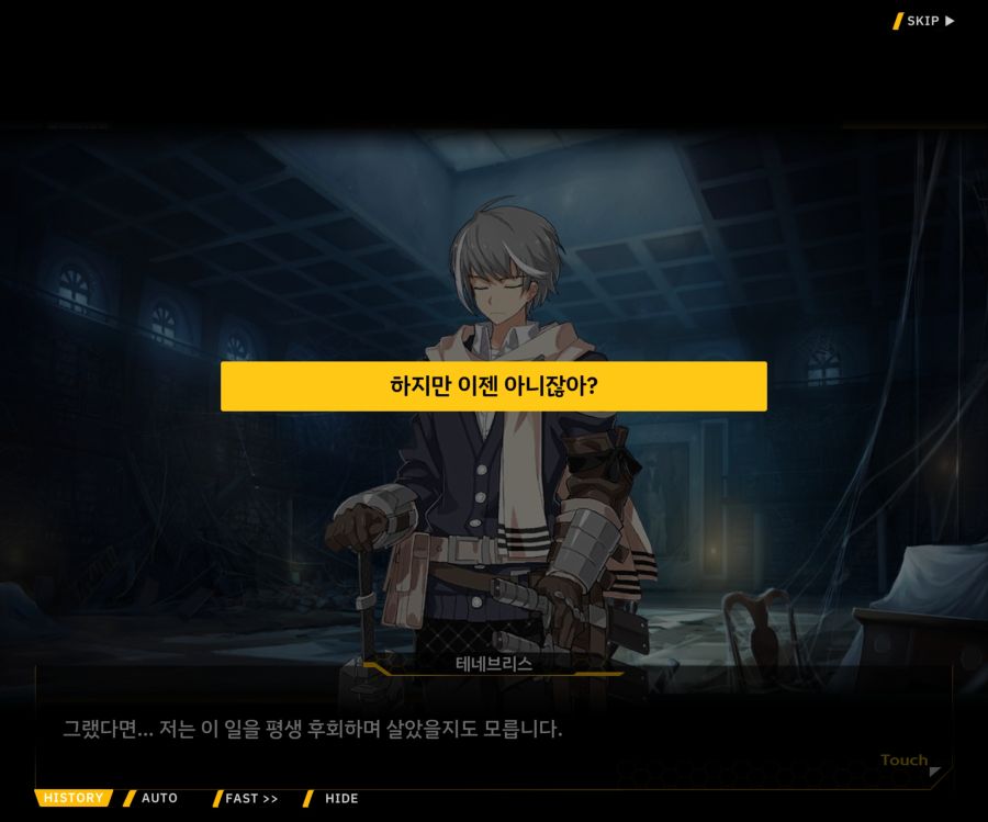 [이벤트]더럽혀진 마지막 기록 EV1-10 [스며드는 슬픔의 악상 4]ED_62.jpg