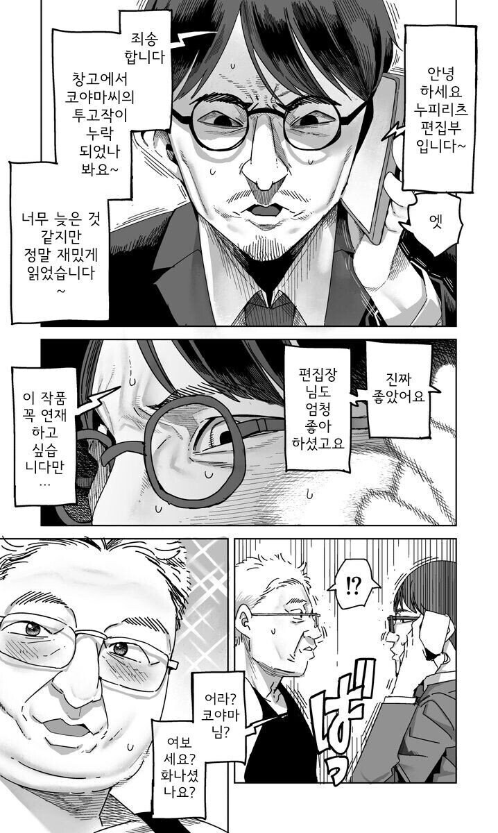 편의점 알바가 가슴 만지게 해주는 만화.manhwa_6.jpg