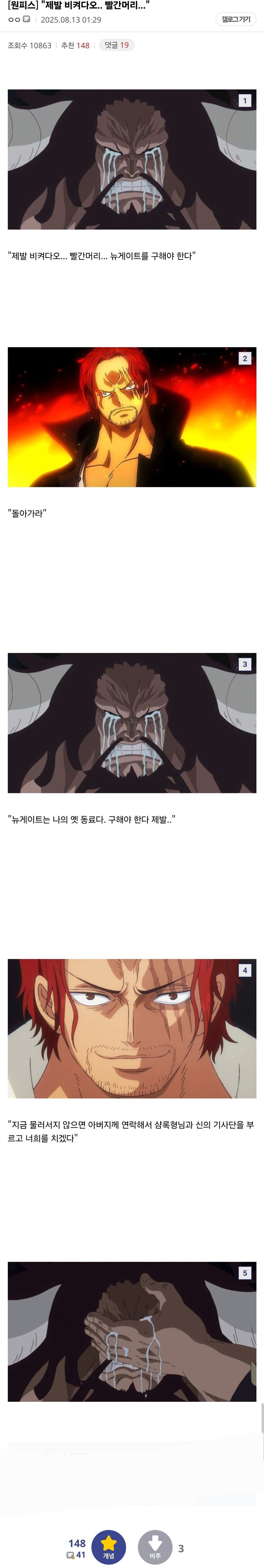 제발 비켜다오 빨간머리... 뉴게이트햄 이제 나이도있고...병도걸렸단말이다._2.jpg