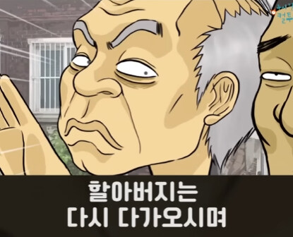 할아버지와 손자.jpg_16.jpg