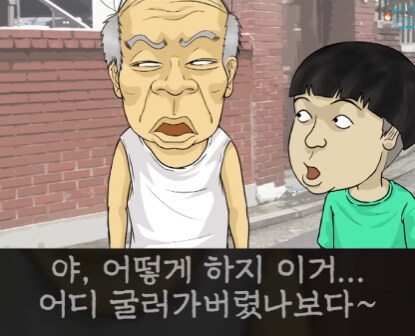 할아버지와 손자.jpg_30.jpg