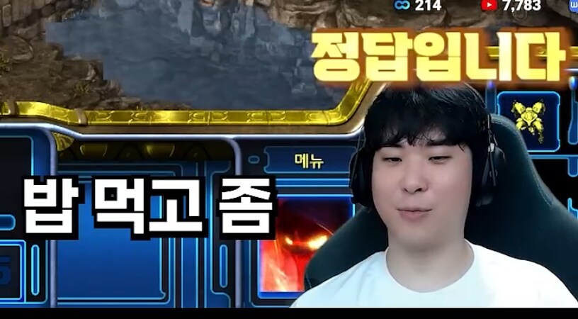 알파고) ??? : 넌 밥먹고 스타만 하냐?_2.png