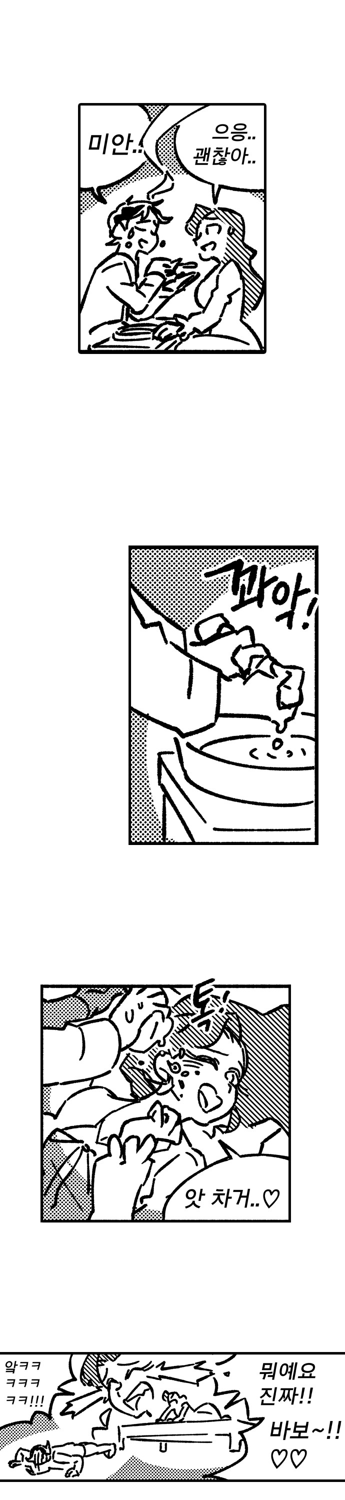 (약후) 거유 귀부인이 광대 부랑아에게 하루종일 치대는 만화_14.png