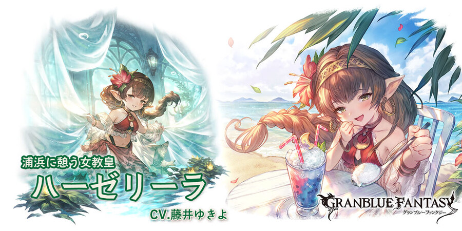 [그랑블루 판타지]그랑데 페스 개최 및 신캐릭터 추가_2.jpg