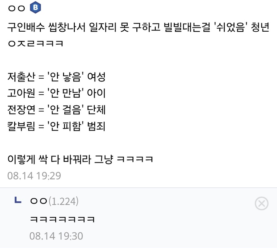 쉬었음 청년이라는 말 처음엔 굉장히 기분나빴는데_1.png