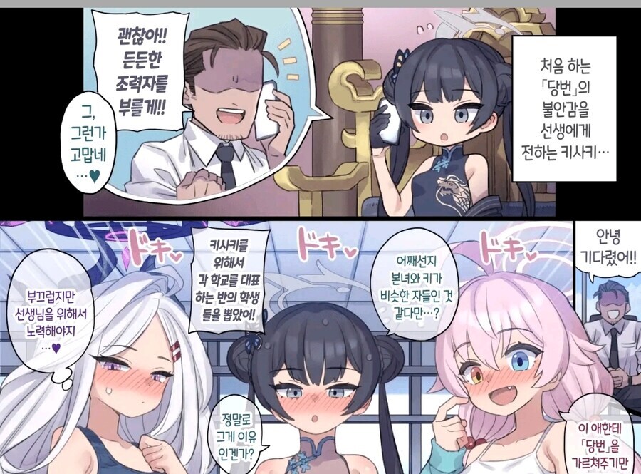 블루아카) 성숙한 3학년들이 최고 아님?
