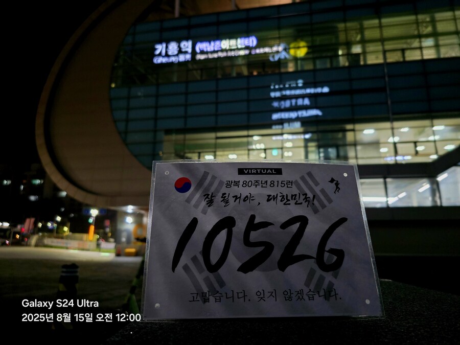 [광복절] 대한 민국 만세_3.jpg