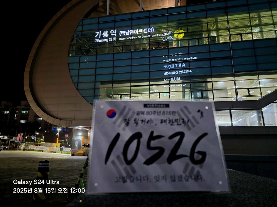 [광복절] 대한 민국 만세_4.jpg