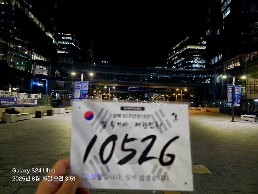 [광복절] 대한 민국 만세_9.jpg