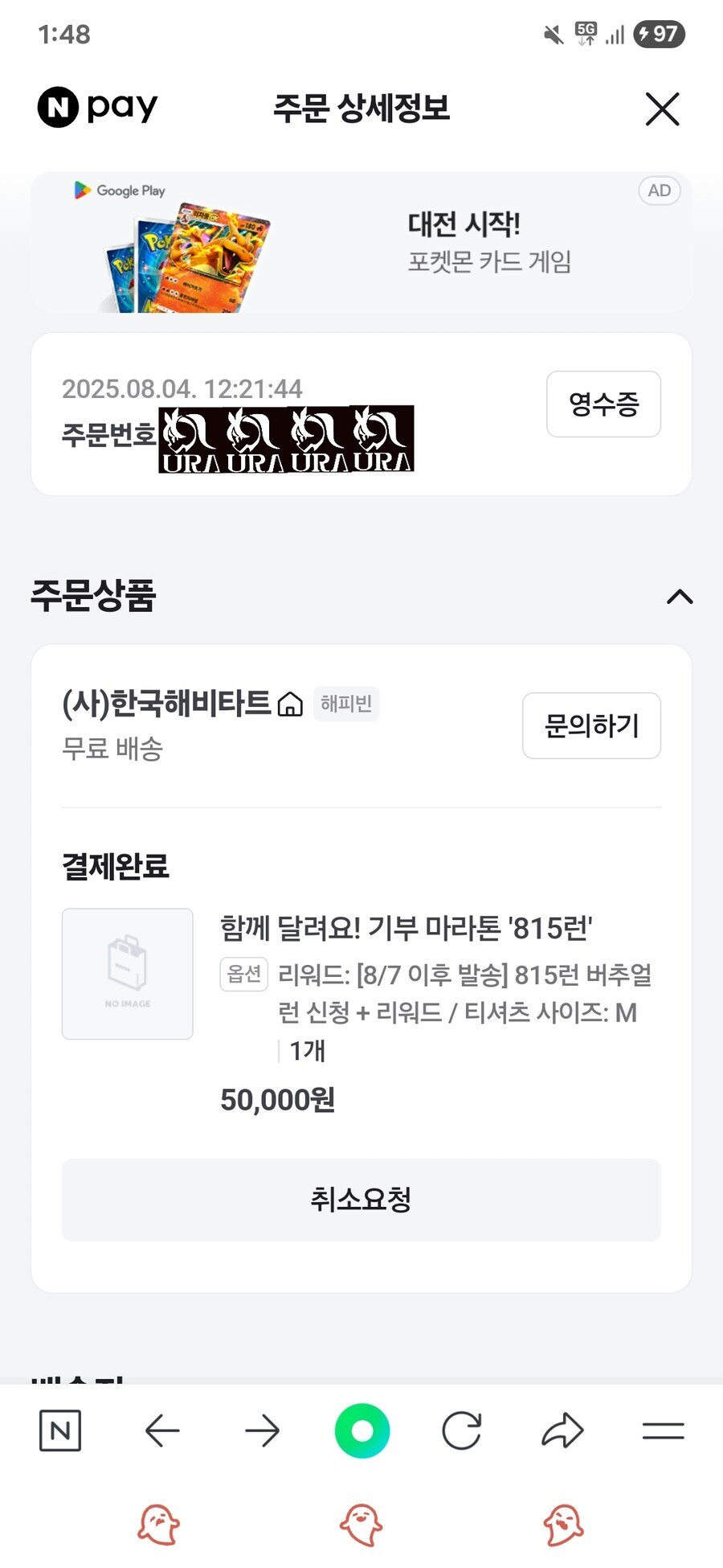 [광복절] 대한 민국 만세_30.jpg