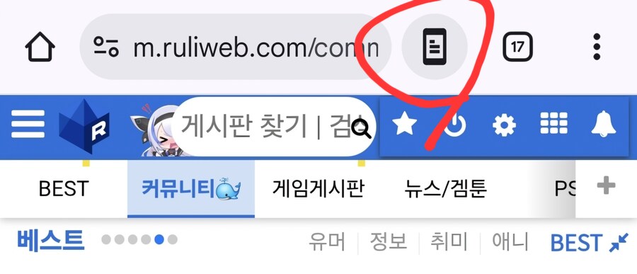 모바일 크롬 주소표시줄 옆에 생긴것.