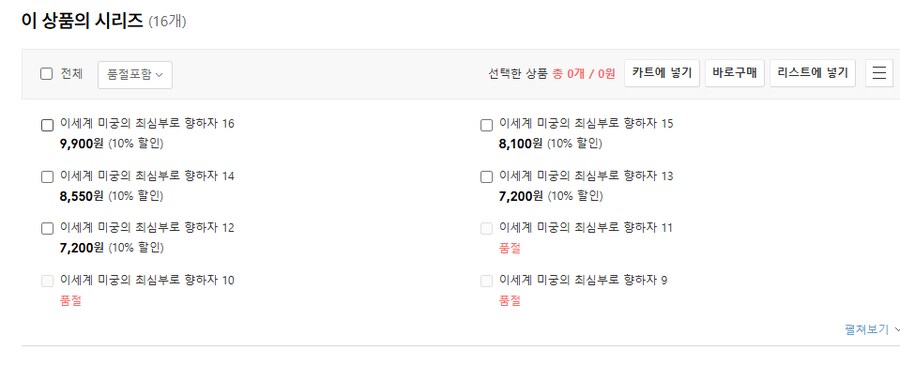 라노벨) 물가상승 당하고 있다_1.png