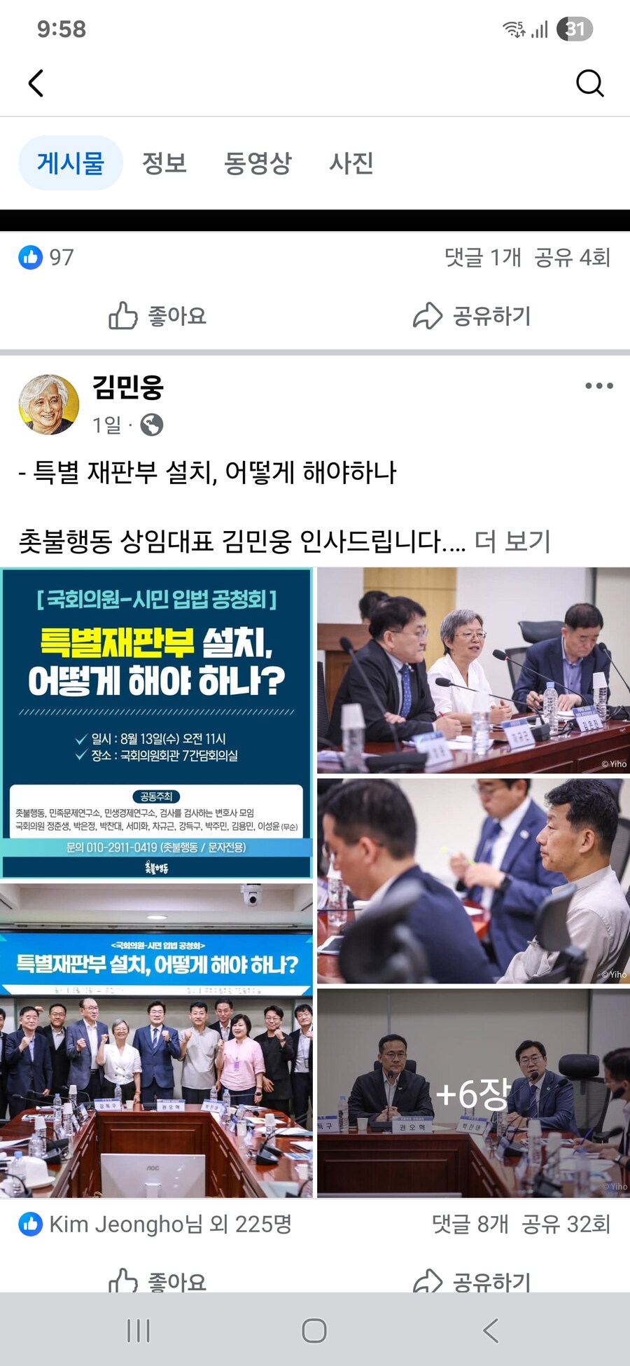 이재명씨랑 그 지지자 긁는 최고의 가성비 단어_1.jpg