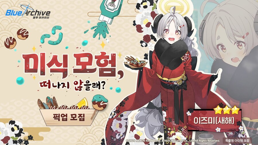 '더블 상설화' 신규 학생 새해 이즈미와 복각 학생들 성능 평가_2.jpg