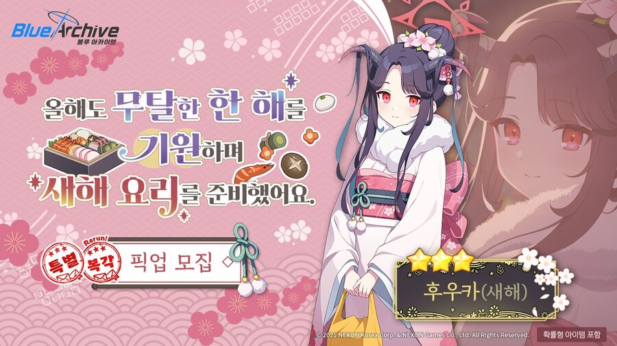 '더블 상설화' 신규 학생 새해 이즈미와 복각 학생들 성능 평가_4.jpg