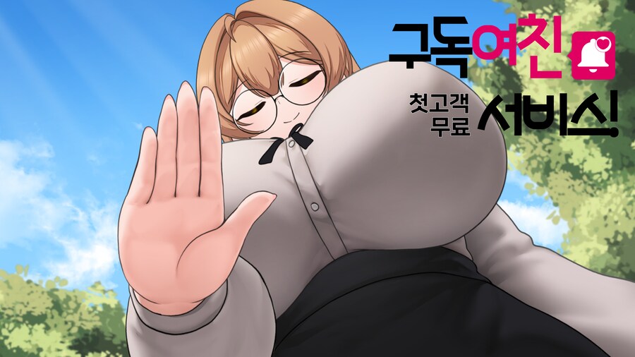구독 여친 첫고객 무료 서비스 - 미연시 제작 54일차!_1.png