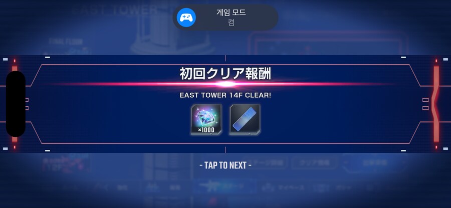 15층 클리어 했습니다_1.png