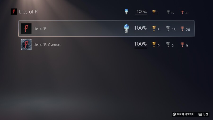 늦었지만 4회차에 DLC본편 5단계 보스 다 클리어 했네요_4.jpg