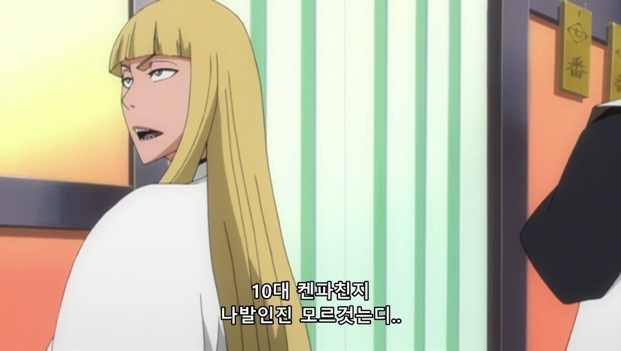 [블리치]꽁깍지 낀 사신_13.png