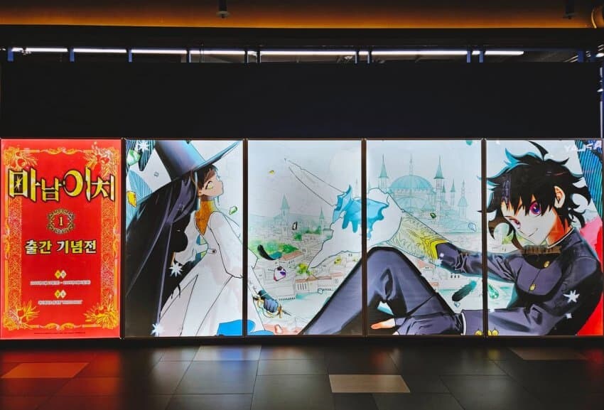 마남 이치) 홍대 애니메이트 1권 출간 기념전_1.jpg